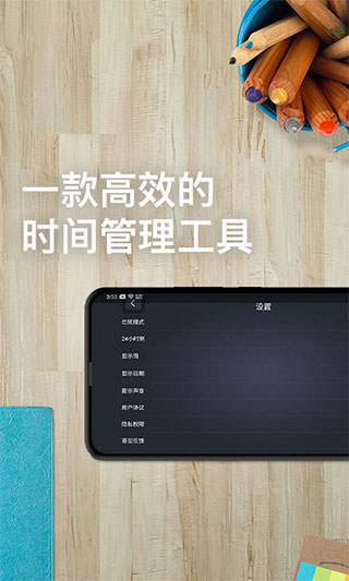 学习计时器app手机版