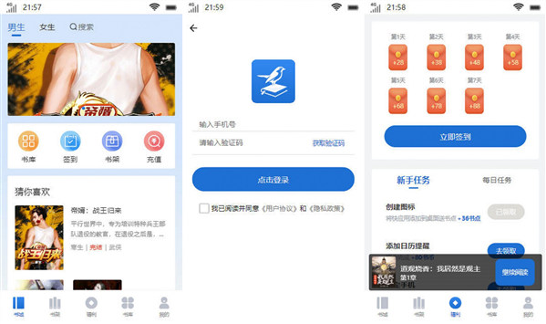 惊雀书楼最新版：一款资源很多的小说APP