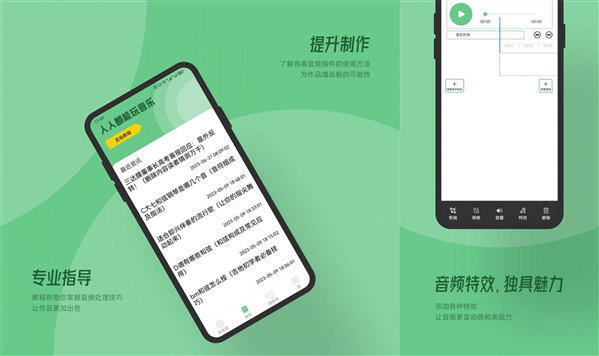 QMD音乐剪辑免会员版：一款操作流畅的音乐处理APP