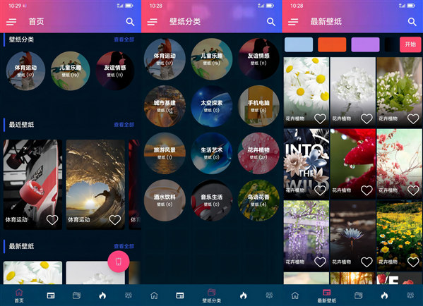 妙趣图安卓免费版：一款画面清晰的壁纸APP