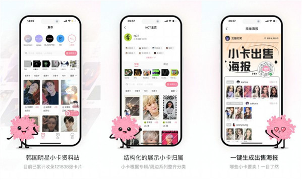 珊瑚集市最新版：一款高效的小卡交易APP