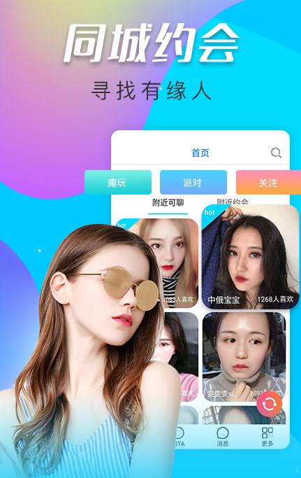 寞聊交友app最新版：一个专属于年轻人的同城交友软件