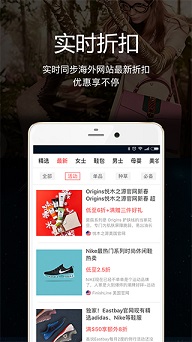 海淘1号app官方版：一款便捷的海淘服务电商平台