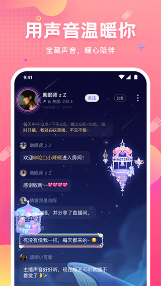 皮皮蟹语音包app最新版：一款年轻人都喜爱的语音交友平台