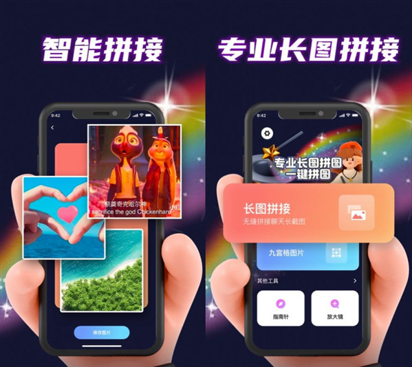 清秋长图拼接去广告版：一款特别优化的图片处理APP