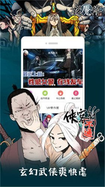 布丁漫画最新试用版