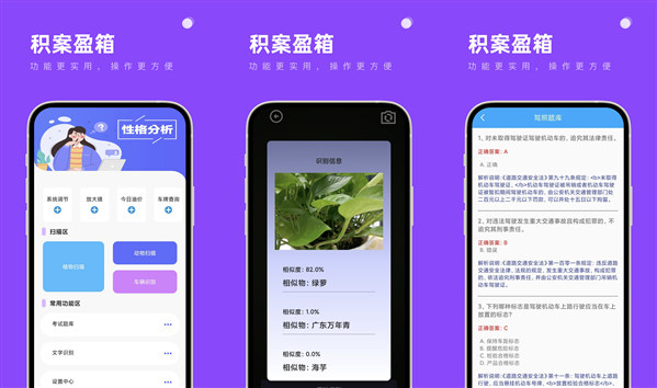 积案盈箱去升级版：一款工具不用钱的APP