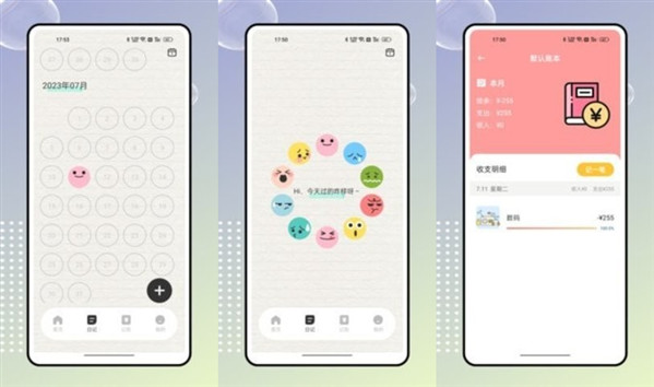 奇妙记账ios免费版：一款类别丰富的手机APP