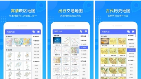 中国地图册免费版：学习和查询各地地理的必备软件，非常好用！