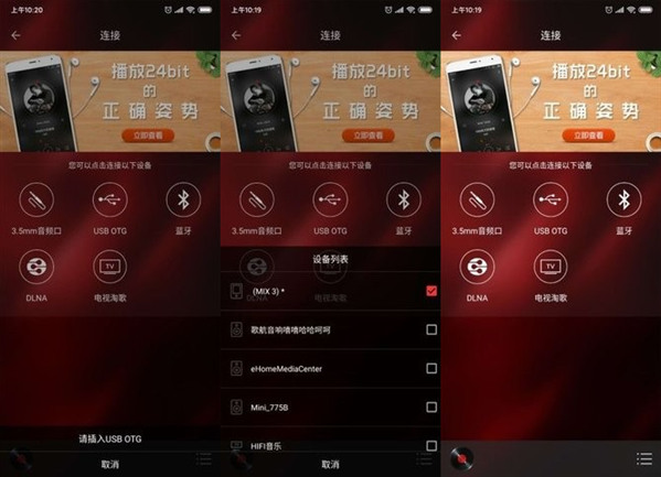 hifi音乐免会员版：一款支持耳机的音乐APP