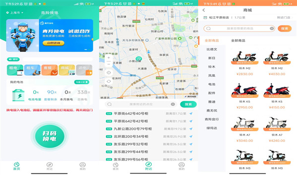 青羚换电APP手机版：一款实用的电动车电池软件