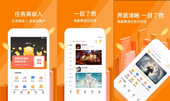 星凡游戏APP最新版