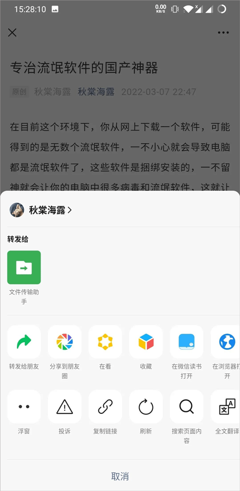 慢读app官方纯净版