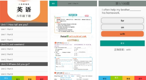 六年级英语下册人教版破解版