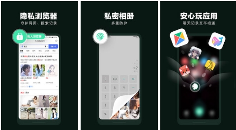 隐藏应用大师破解版：能够帮助你保护手机中隐私的工具软件，非常好用！