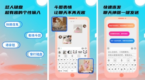 26k键盘输入法破解版：全智能使用简单方便的个性输入法APP，功能强大！