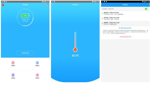 手机快速充电加速器破解版：众多安卓手机用户都在用的手机电池安全应用，非常好用！