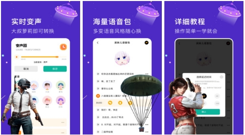 魔音变声器语音包免费版