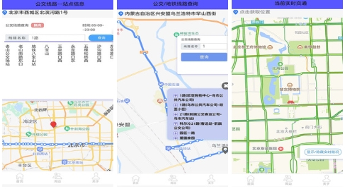 大公交小地图软件最新版：为当地公交乘客们推出的手机公交客户端，功能强大！