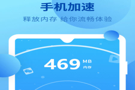 全能清理内存app