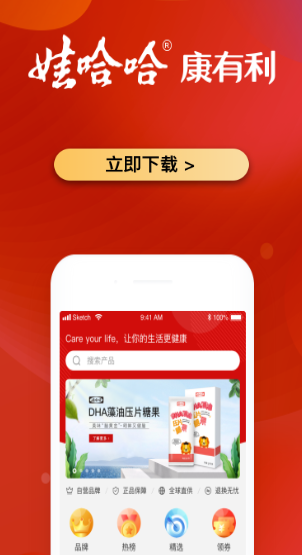 娃哈哈康有利app