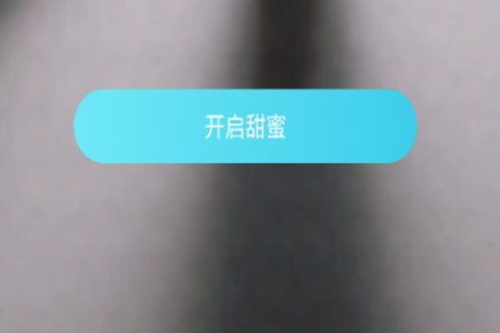 爱情海之约app