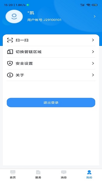 贵州招考2024app下载