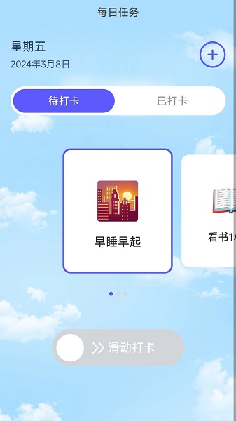 成就充电APP