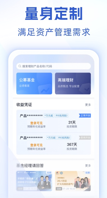 国信企明星app