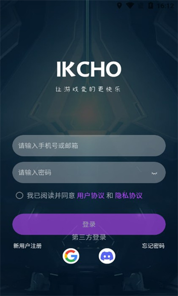 ikcho游戏社区APP