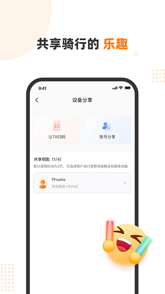 本铃智行APP