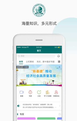 国网高培云课堂app