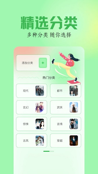 笔触阁阅读器APP