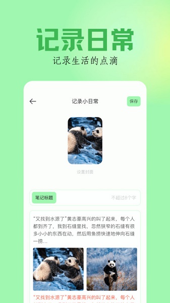 笔触阁阅读器APP