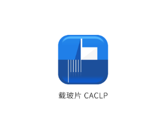 载玻片app