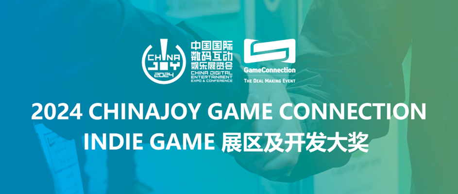 乐构思科技确认参展，INDIE GAME 展区火热招商中！