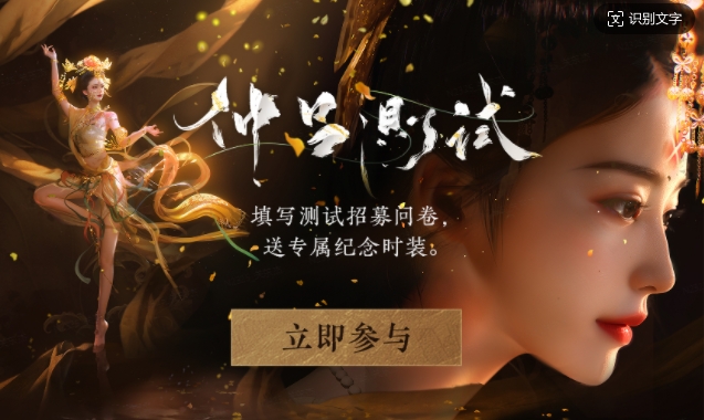 《燕云十六声》5月终测，玩家可获赠精美时装！