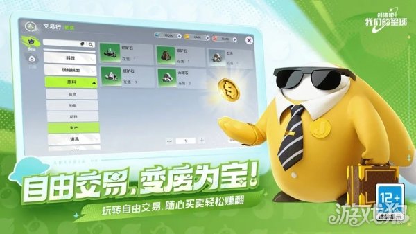 创造吧我们的星球李太和等级怎么提升