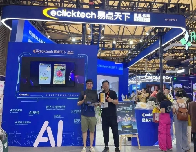 初心“游”在，精彩无限 | 易点天下旗下Yeahmobi确认参展2024 ChinaJoy