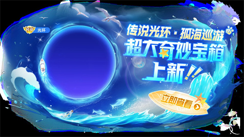 双冠玩法2.0升级！《球球大作战》暑期S7赛季开启