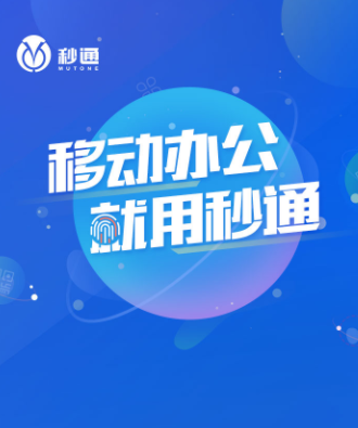 方特秒通app下载