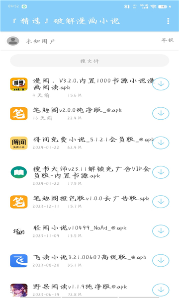 灵云软件库APP