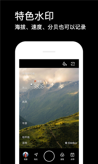 水印相机最新抢先版