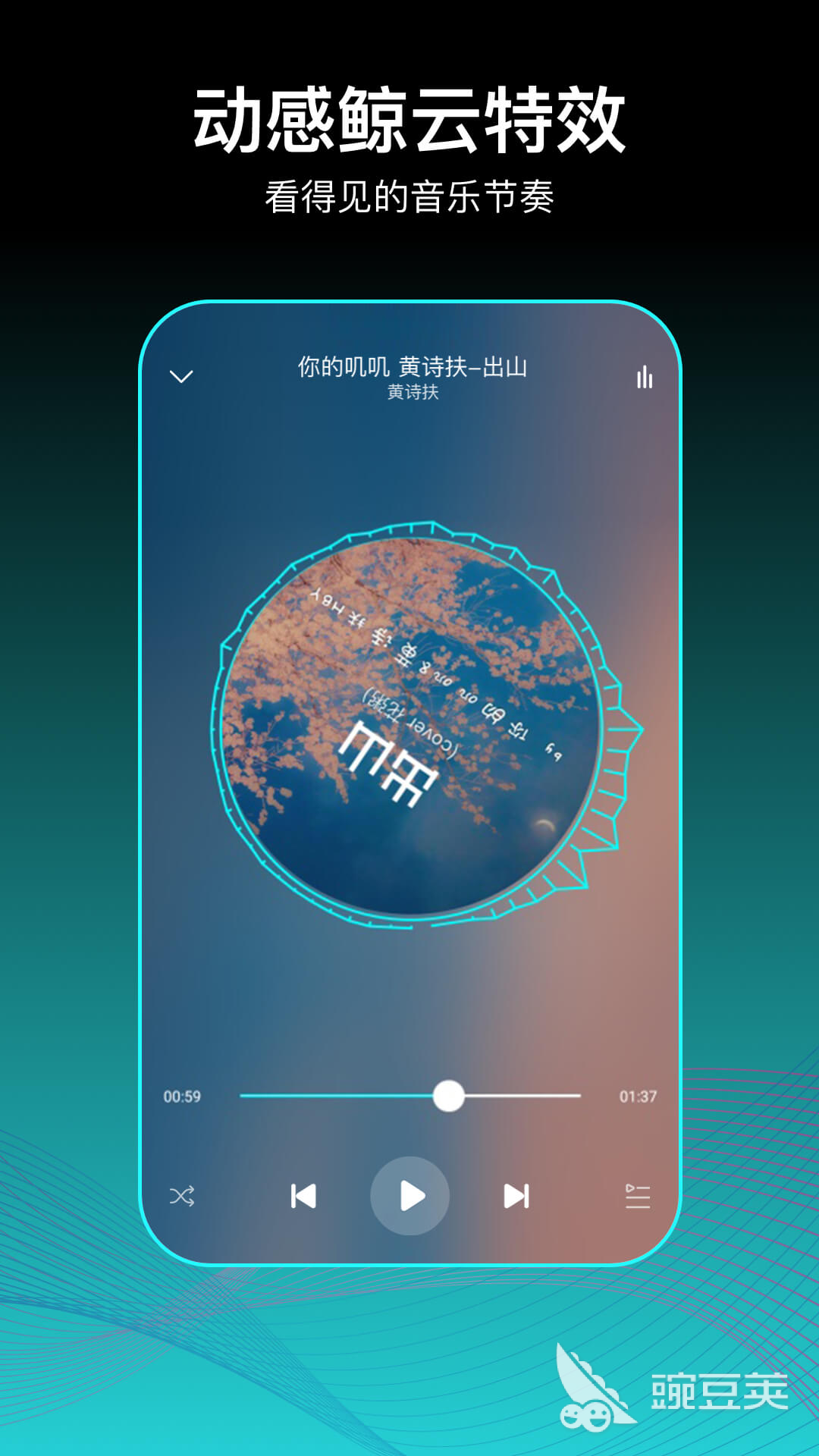 听曲识歌软件哪个最好用 哪些APP可以听歌识曲