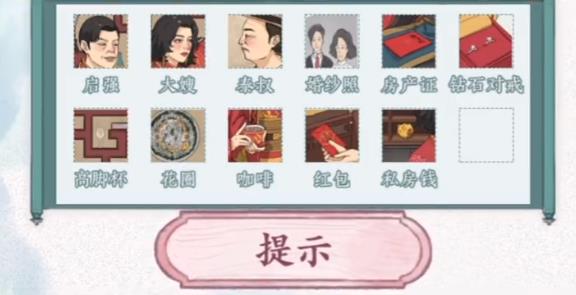 文字脑洞启强结婚怎么过