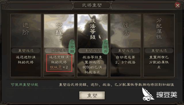 三国志战略版武将觉醒有什么用？武将怎么觉醒？