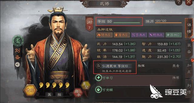 三国志战略版武将觉醒有什么用？武将怎么觉醒？