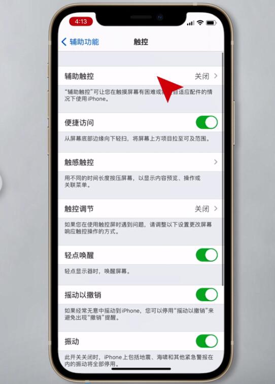 iphone12手机如何截图