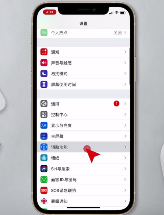 iphone12手机如何截图