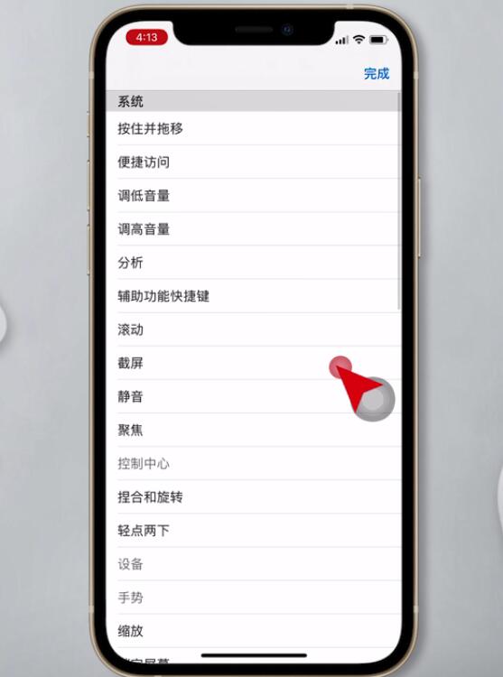 iphone12手机如何截图